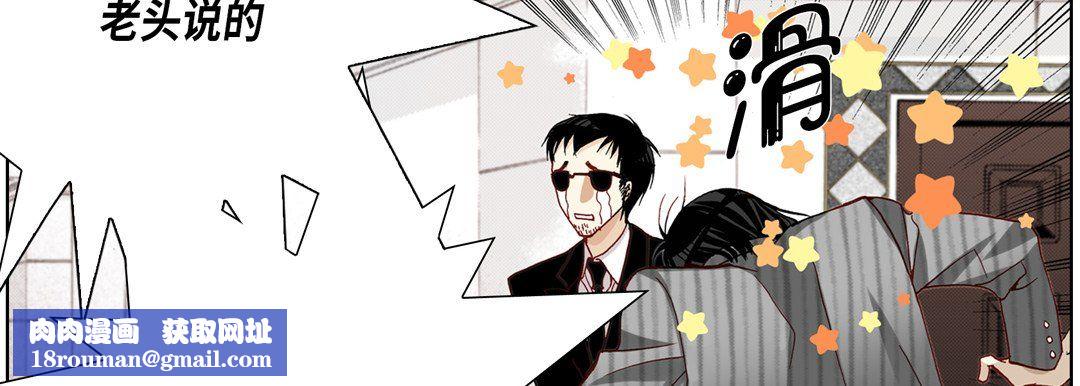 完美無缺的虜獲第13話