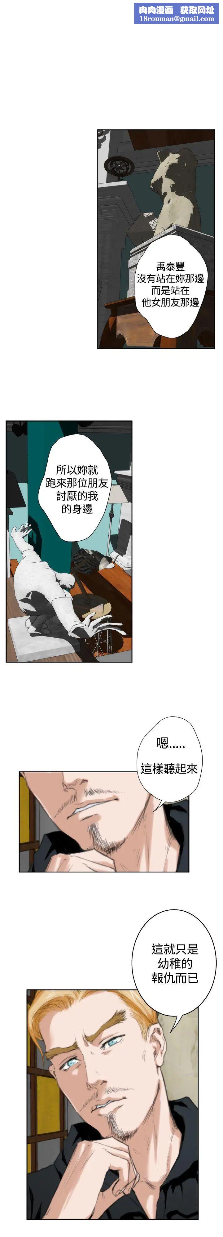 H-Mate外传第2话-深爱快乐的男人-02话