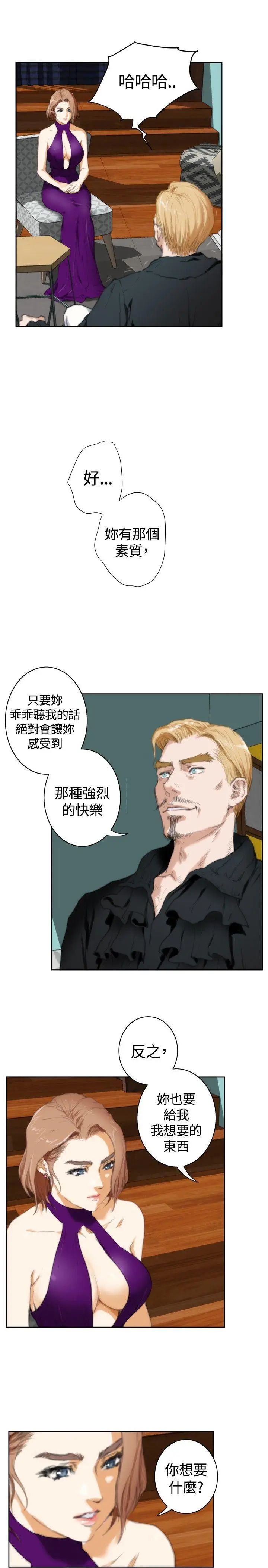 H-Mate外传第2话-深爱快乐的男人-02话