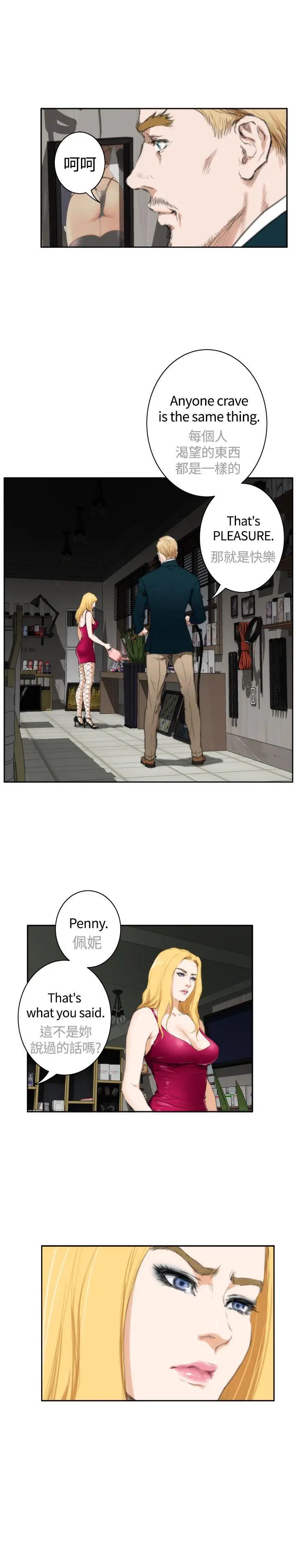 H-Mate外传第2话-深爱快乐的男人-02话