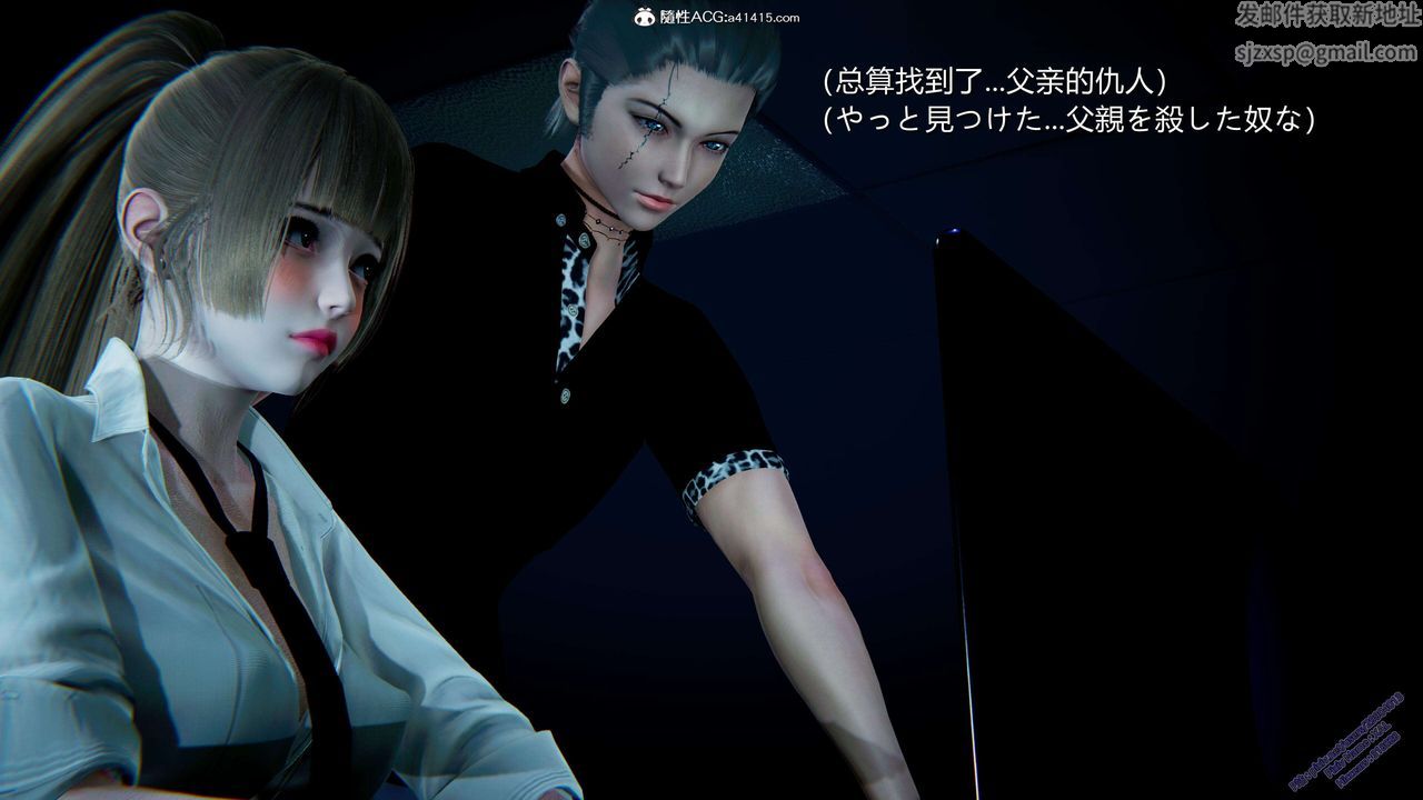 [3D]ElfSoul精魂之靈番外篇3.主线番外編-谁是凶手02