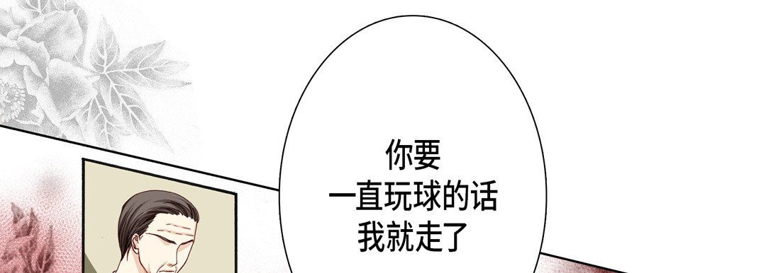 完美无缺的虏获第13话