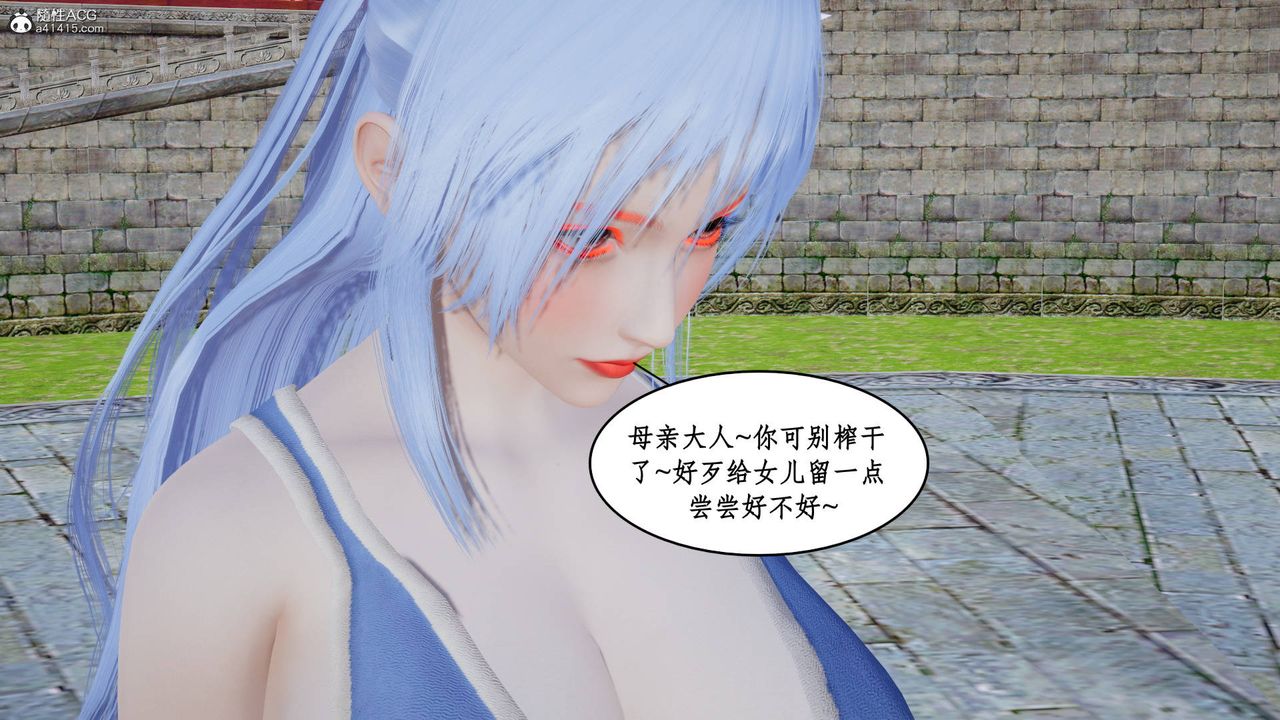 [3D]神州仙女錄第14話