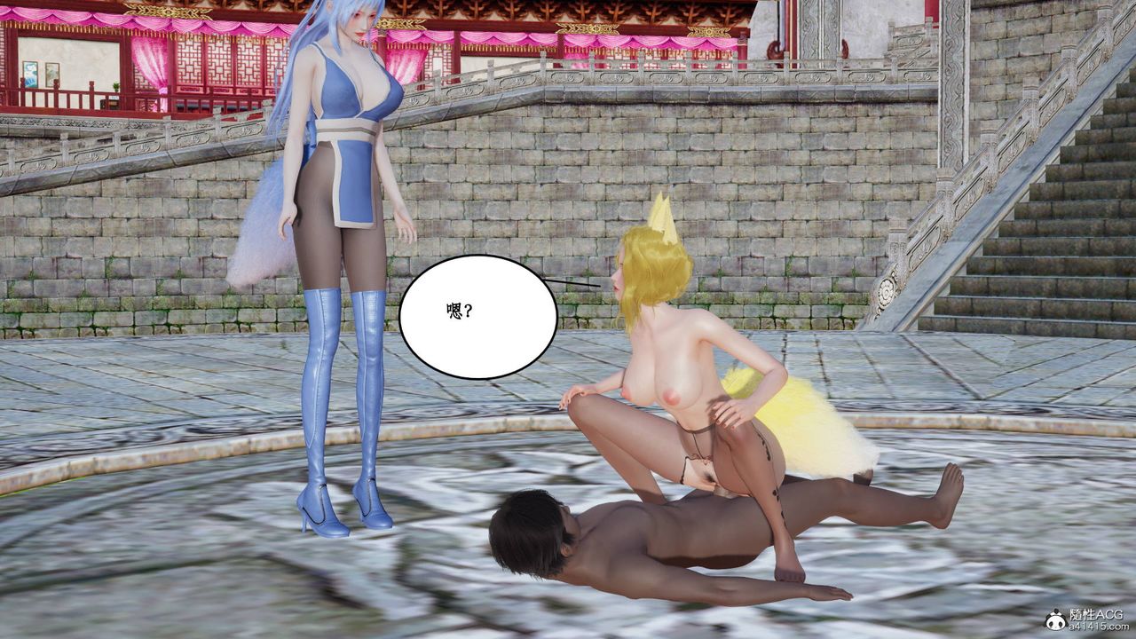 [3D]神州仙女錄第14話