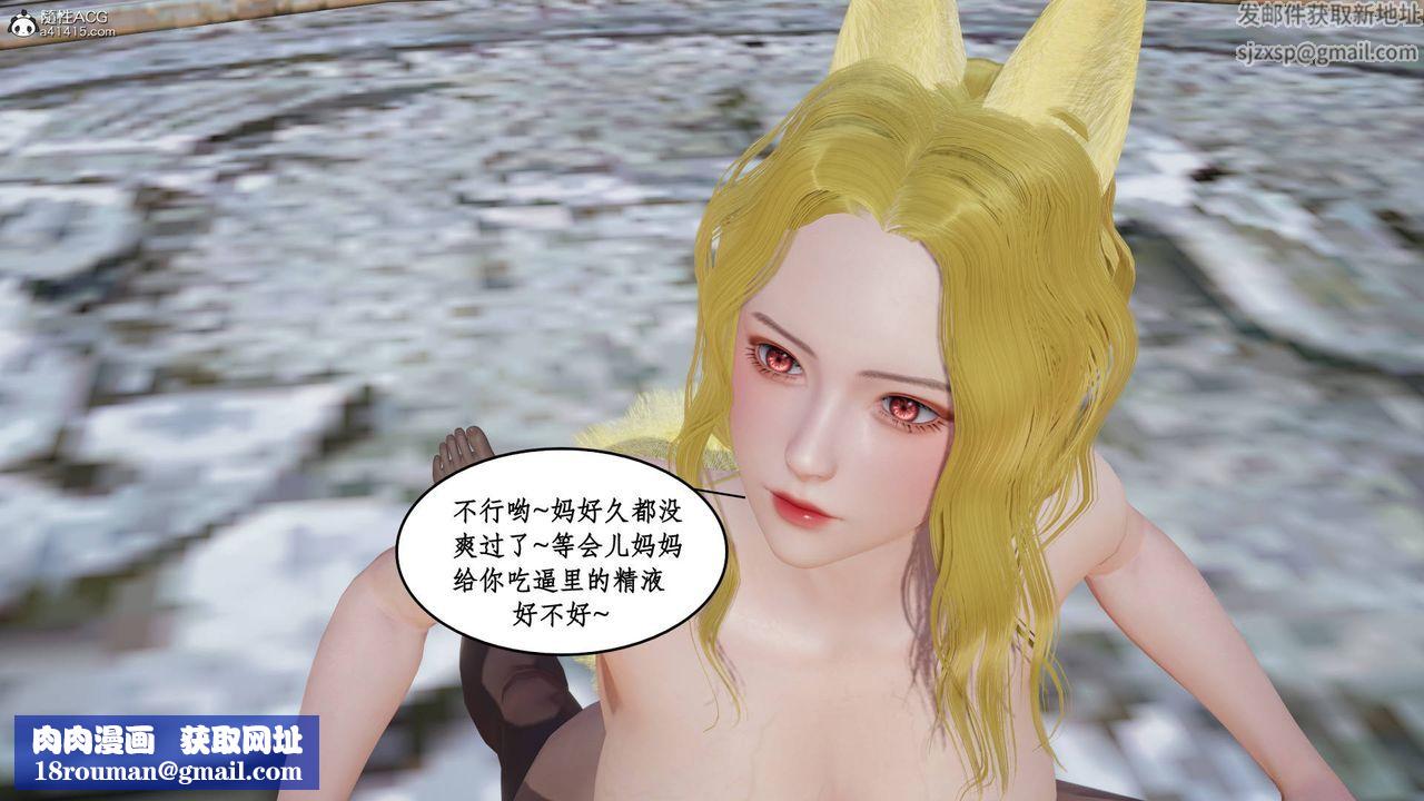 [3D]神州仙女录第14话