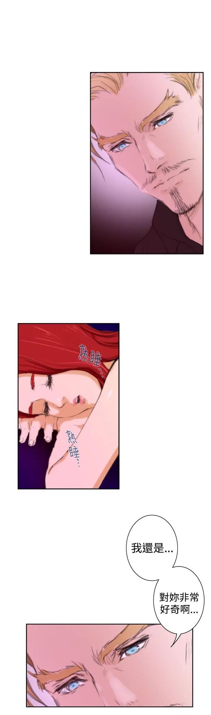 H-Mate外传第3话-深爱快乐的男人-03话