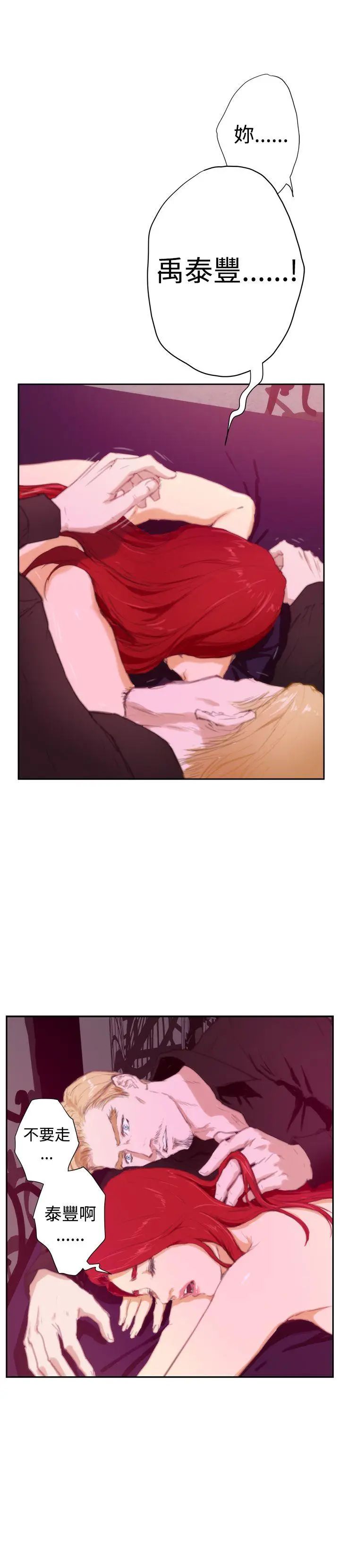 H-Mate外傳第3話-深愛快樂的男人-03話