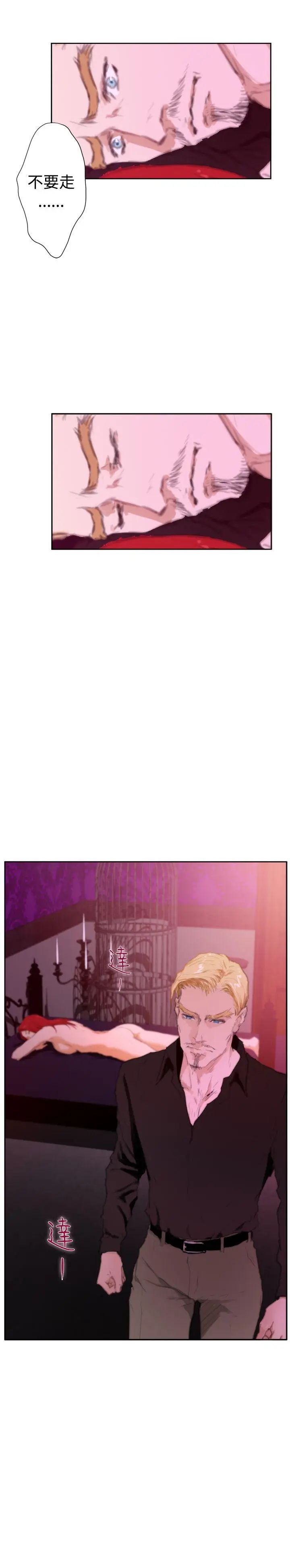 H-Mate外传第3话-深爱快乐的男人-03话