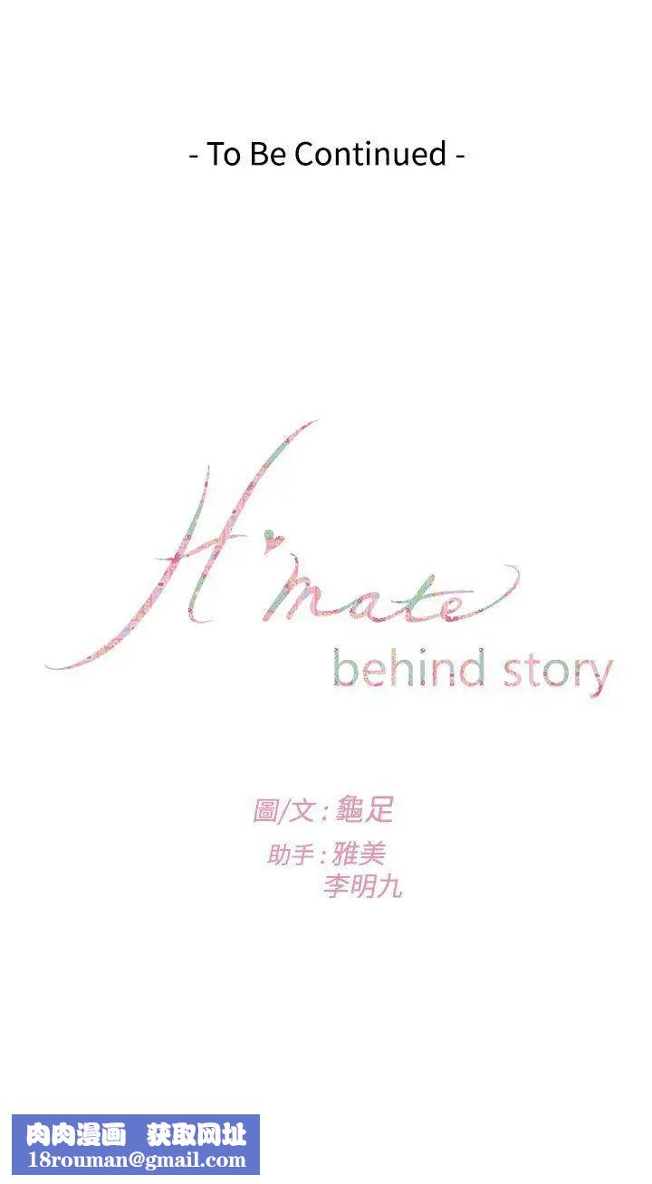 H-Mate外传第3话-深爱快乐的男人-03话