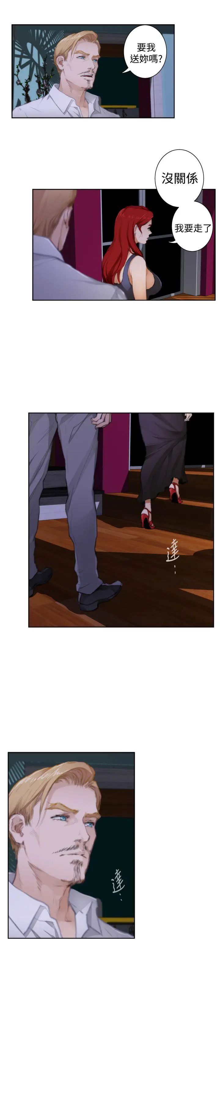 H-Mate外传第4话-深爱快乐的男人-04话