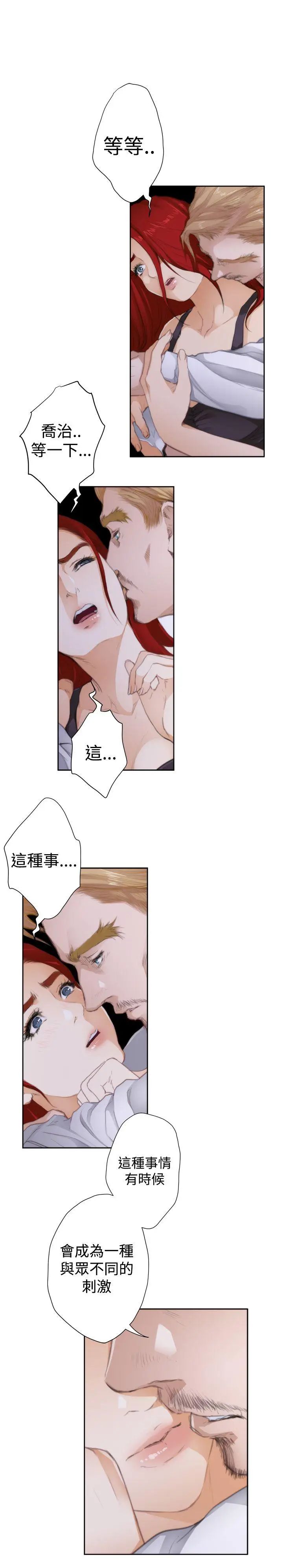 H-Mate外传第4话-深爱快乐的男人-04话