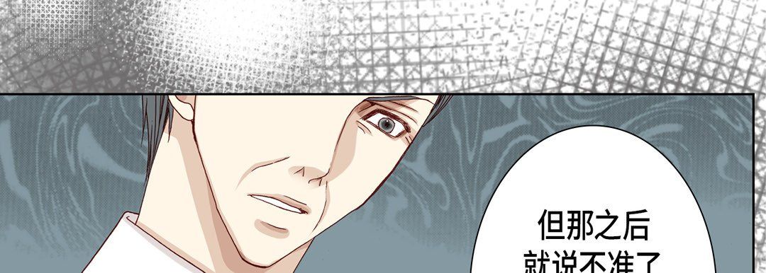 完美无缺的虏获第14话