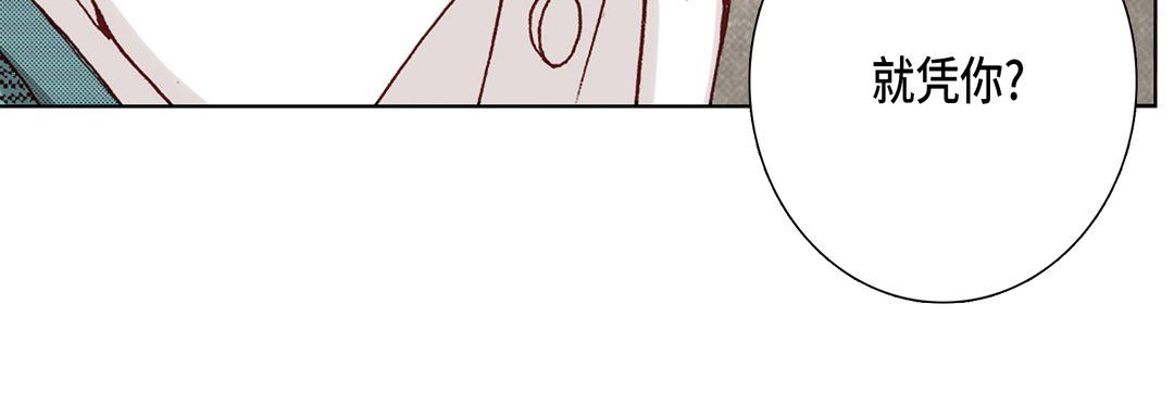 完美无缺的虏获第14话