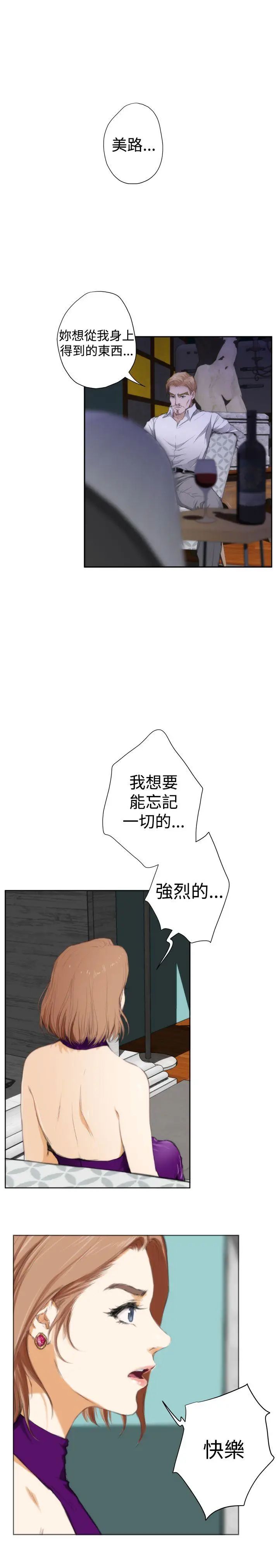 H-Mate外传第4话-深爱快乐的男人-04话
