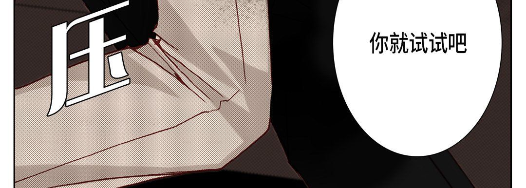 完美无缺的虏获第14话