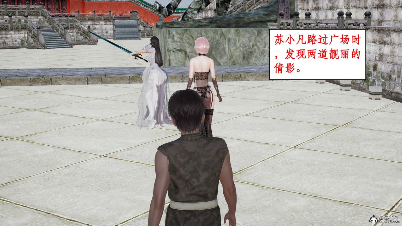 [3D]神州仙女錄第15話