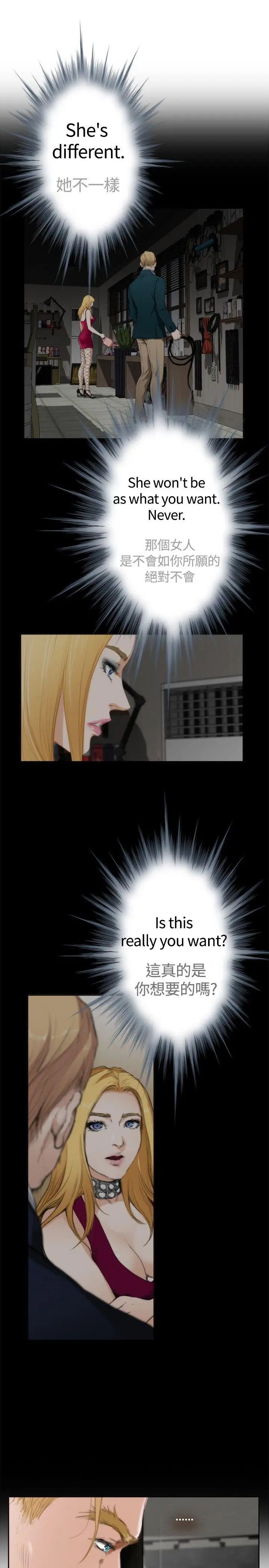 H-Mate外传第4话-深爱快乐的男人-04话