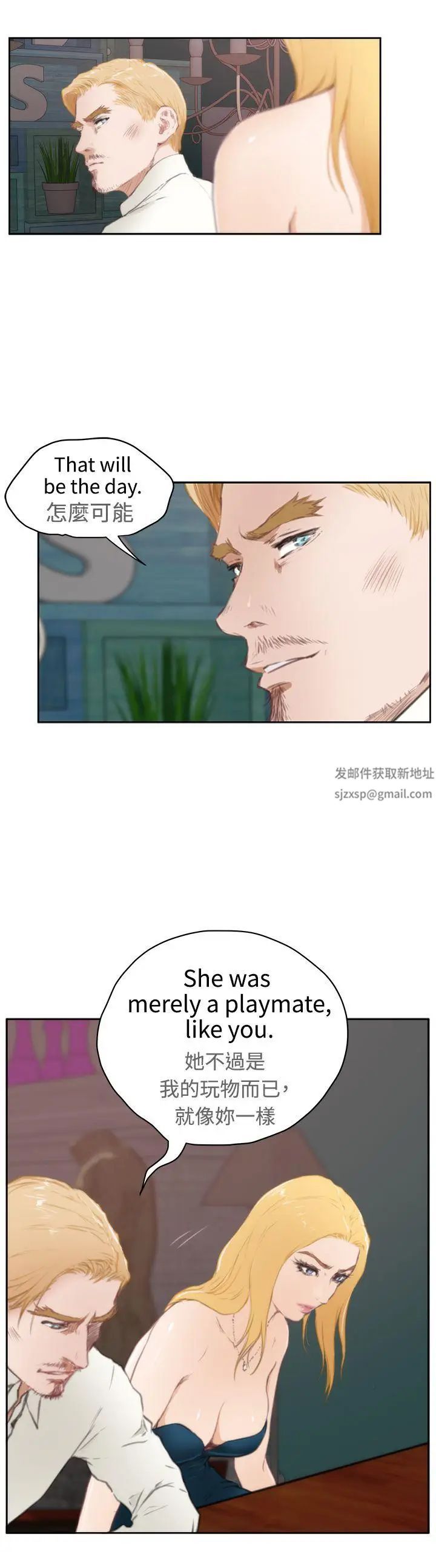 H-Mate外傳第4話-深愛快樂的男人-04話