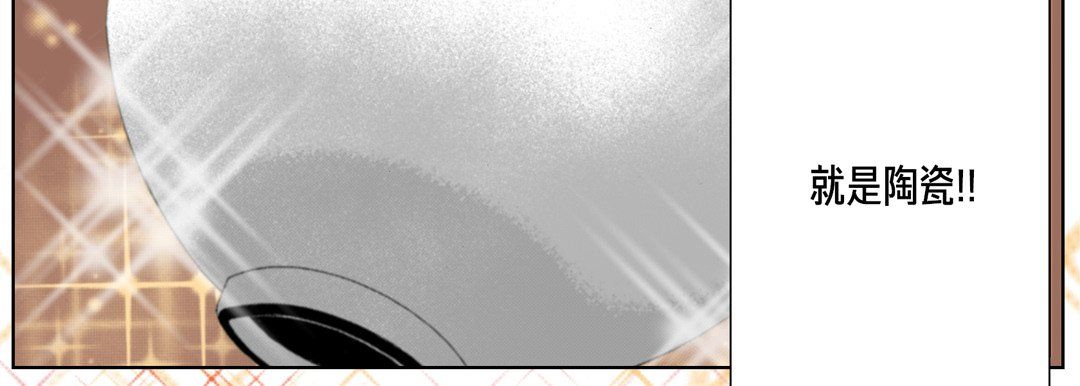 完美无缺的虏获第14话