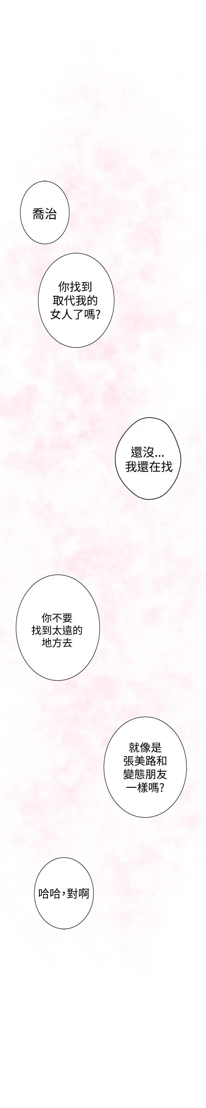 H-Mate外传第4话-深爱快乐的男人-04话