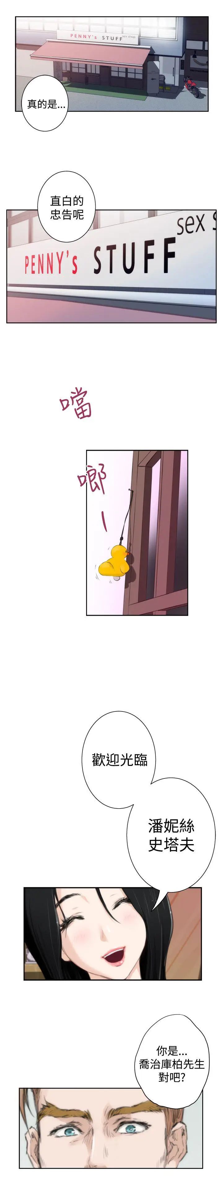 H-Mate外传第4话-深爱快乐的男人-04话