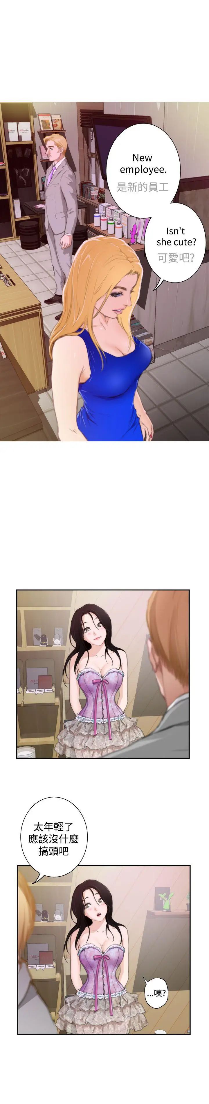 H-Mate外传第4话-深爱快乐的男人-04话