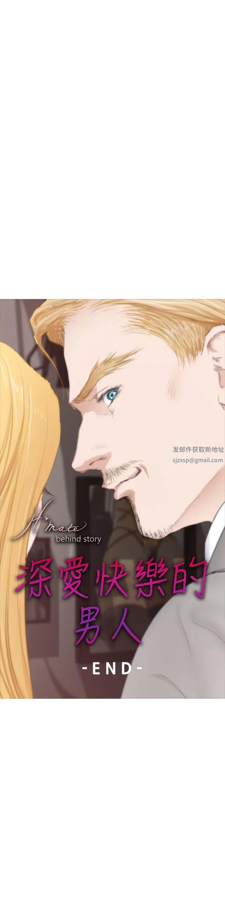 H-Mate外传第4话-深爱快乐的男人-04话