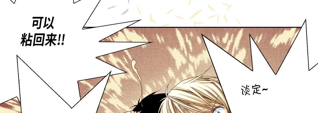 完美无缺的虏获第14话