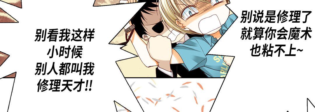 完美无缺的虏获第14话