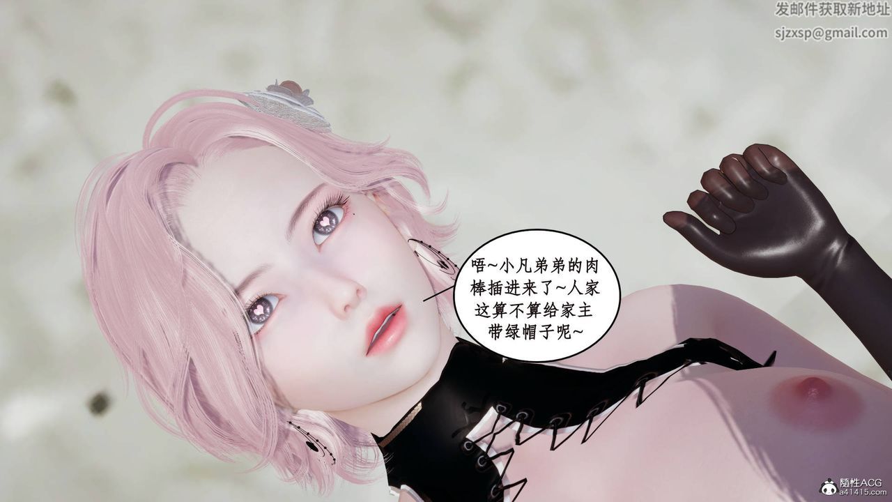 [3D]神州仙女录第16话