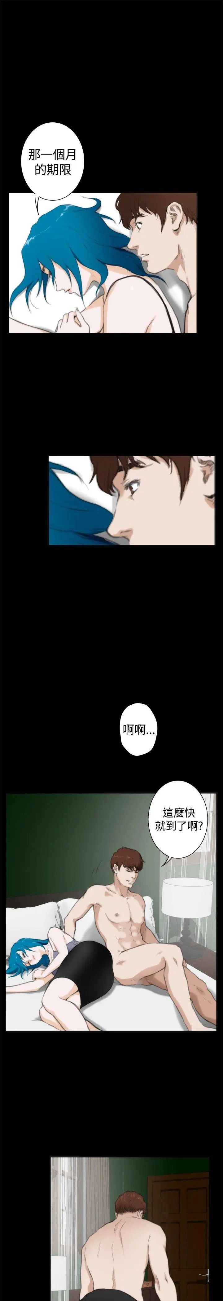 H-Mate外传第5话-拐杖的爱情-01话