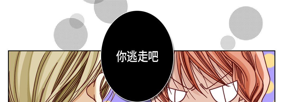 完美无缺的虏获第14话