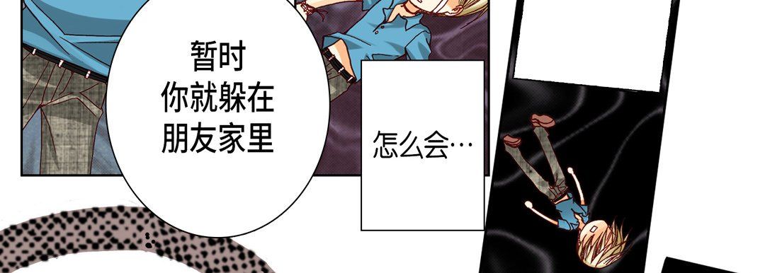 完美无缺的虏获第14话