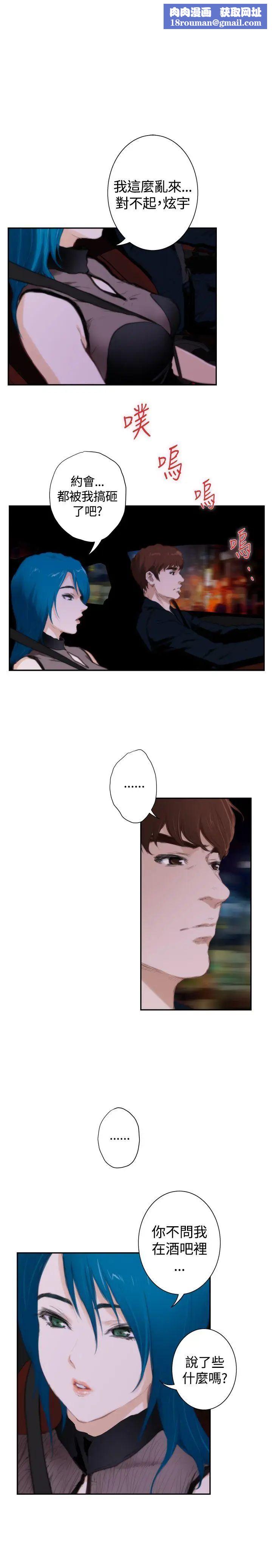 H-Mate外传第6话-拐杖的爱情-02话