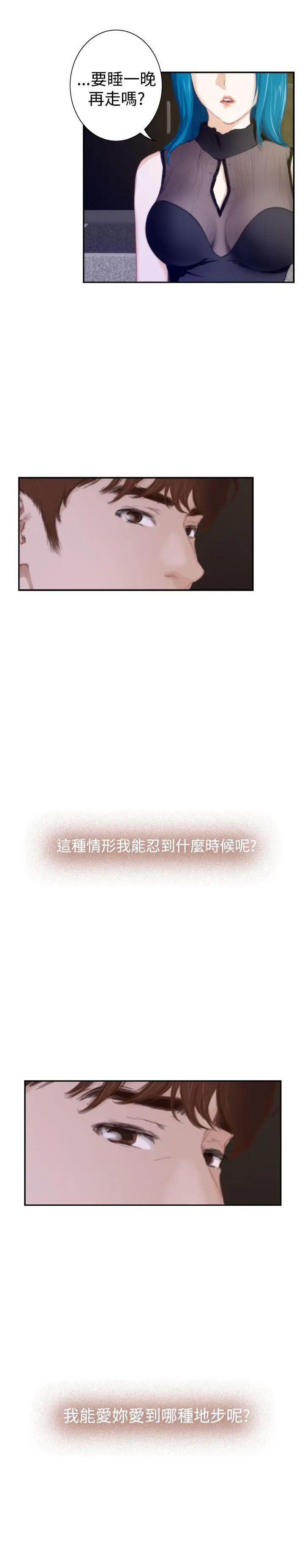 H-Mate外传第6话-拐杖的爱情-02话