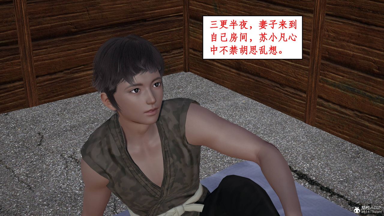 [3D]神州仙女录第16话