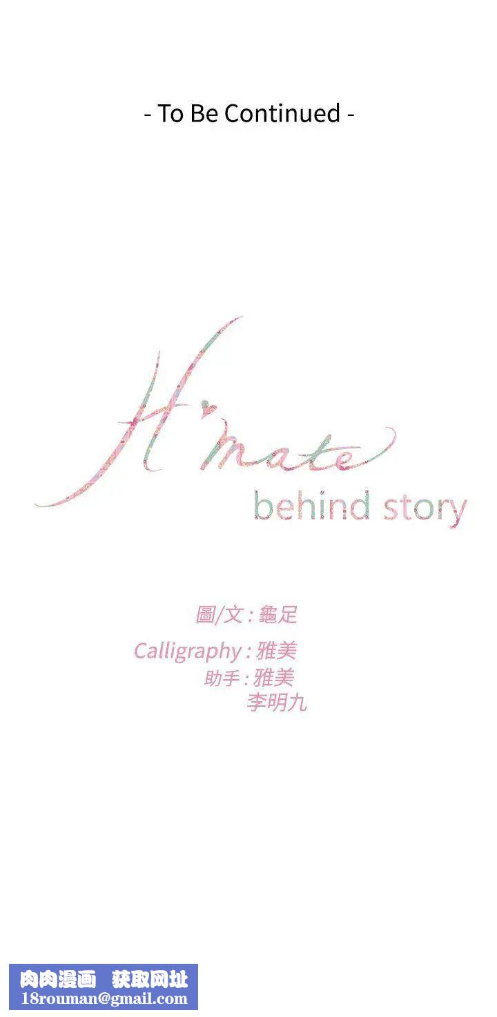 H-Mate外传第6话-拐杖的爱情-02话