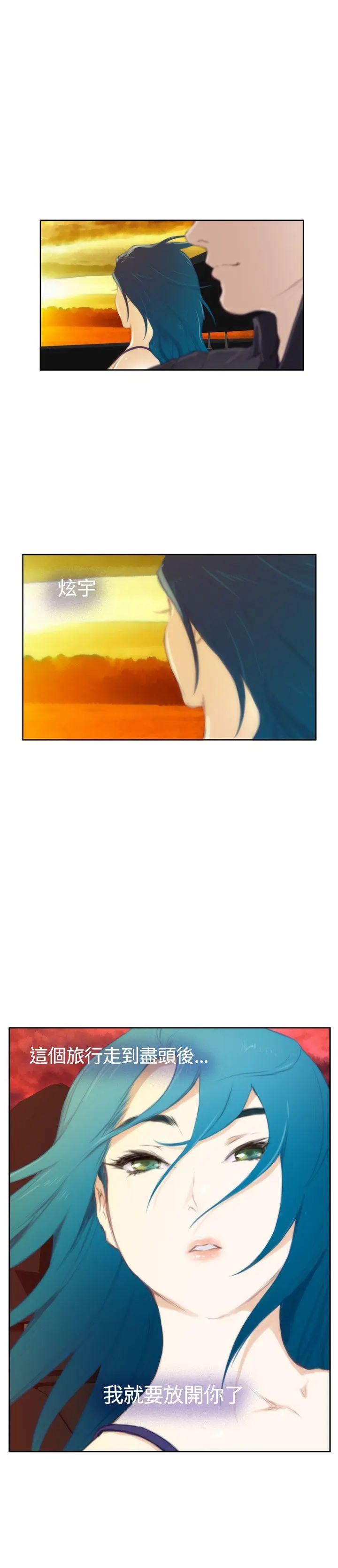 H-Mate外传第7话-拐杖的爱情-03话