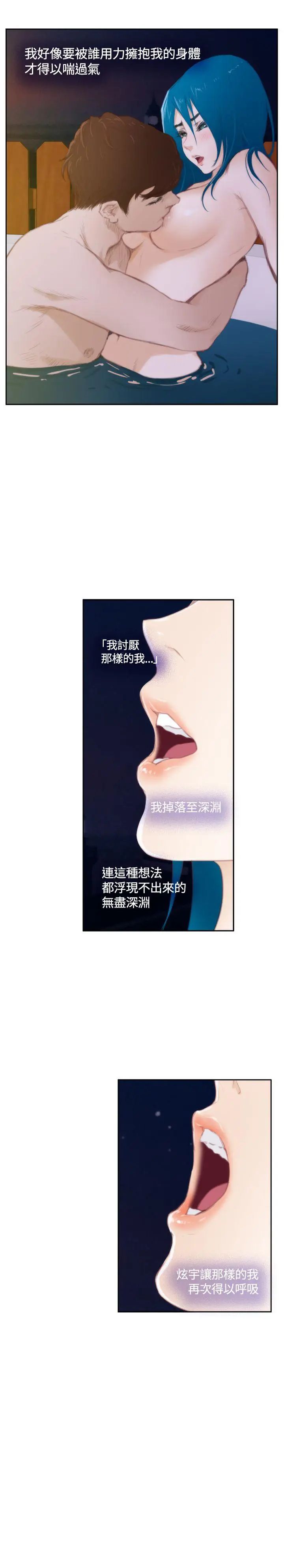 H-Mate外传第7话-拐杖的爱情-03话