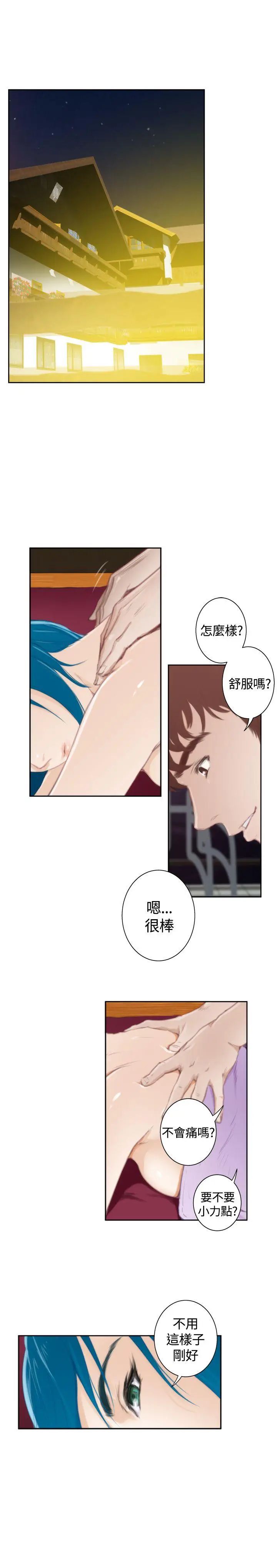 H-Mate外傳第7話-拐杖的愛情-03話