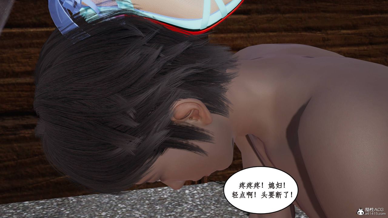 [3D]神州仙女錄第16話