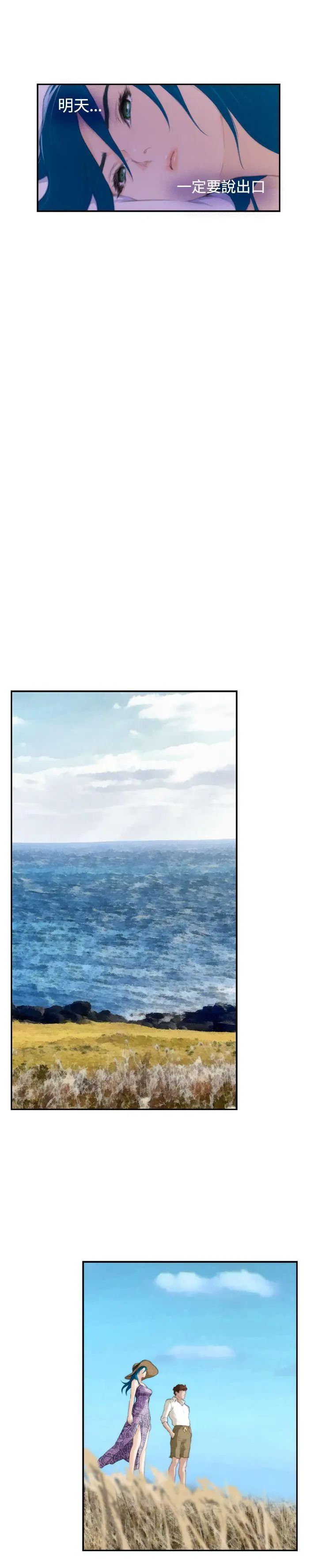 H-Mate外传第7话-拐杖的爱情-03话