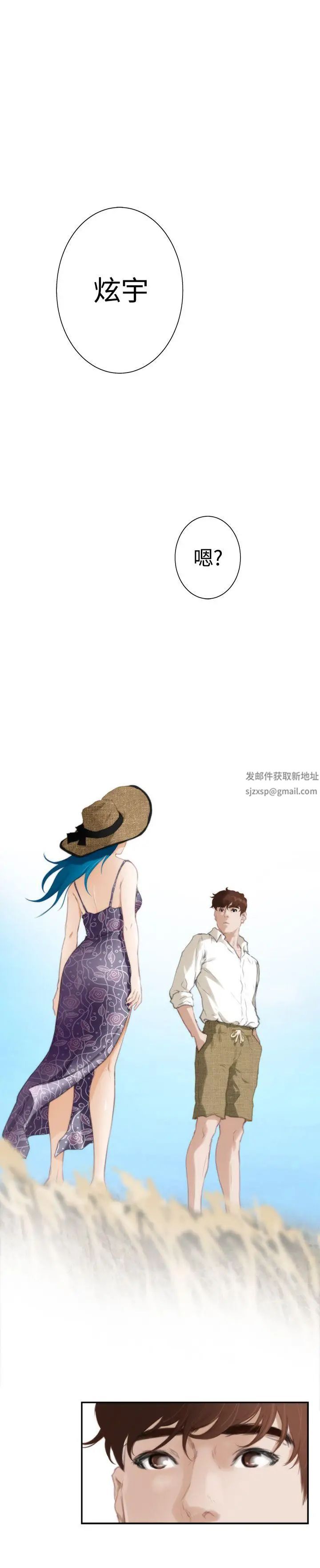 H-Mate外傳第7話-拐杖的愛情-03話