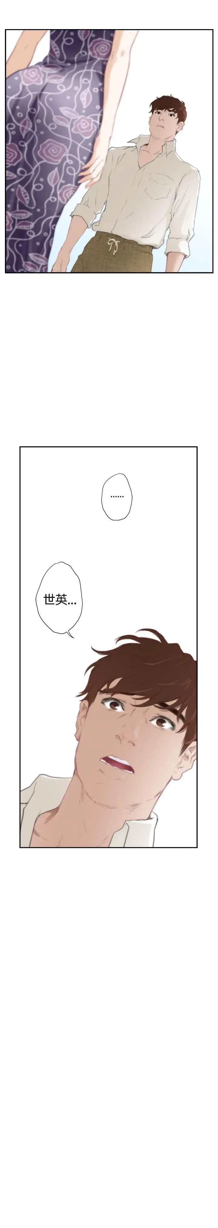 H-Mate外传第7话-拐杖的爱情-03话