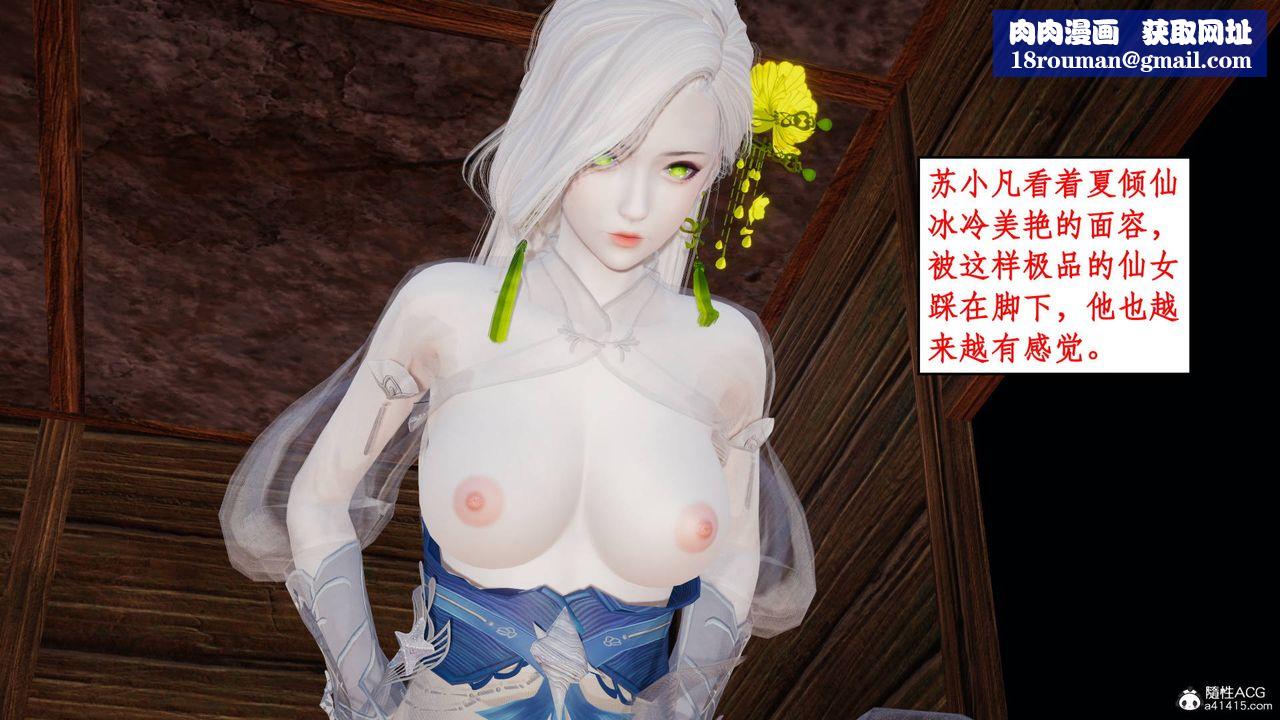 [3D]神州仙女录第17话