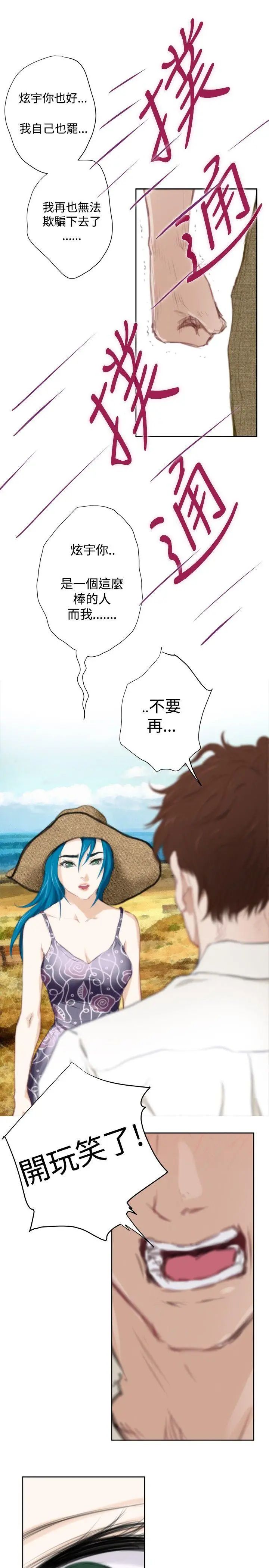 H-Mate外传第8话-拐杖的爱情-04话