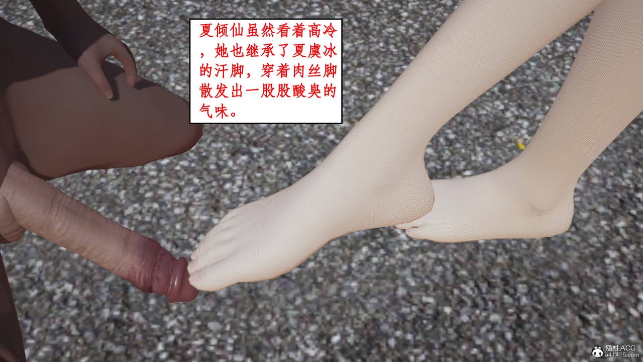 [3D]神州仙女錄第17話