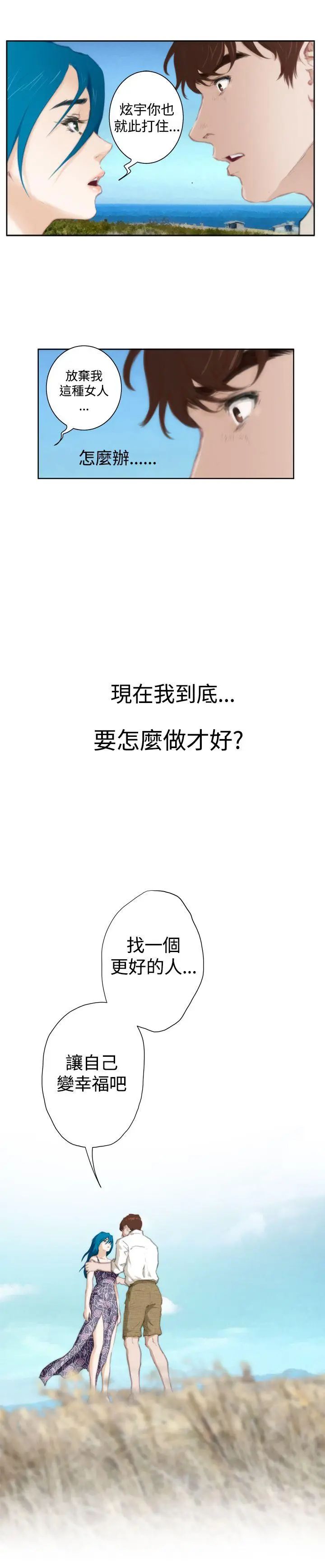 H-Mate外传第8话-拐杖的爱情-04话