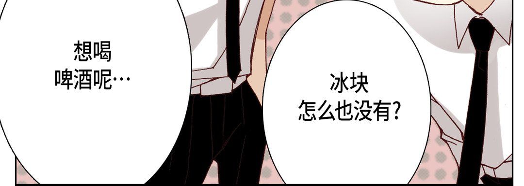 完美無缺的虜獲第15話