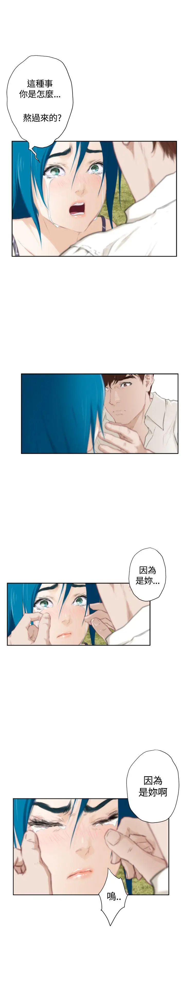 H-Mate外传第8话-拐杖的爱情-04话